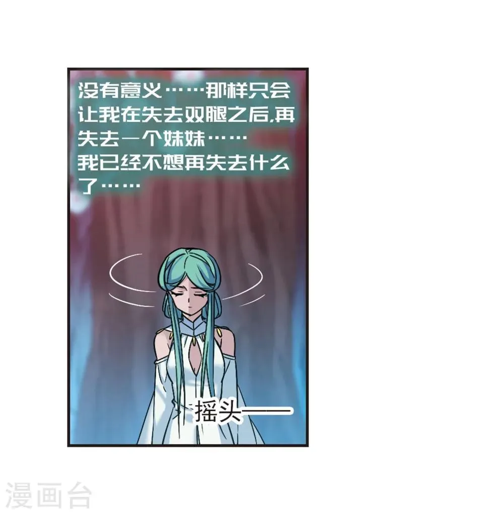 第336话 双生天使3 第11页