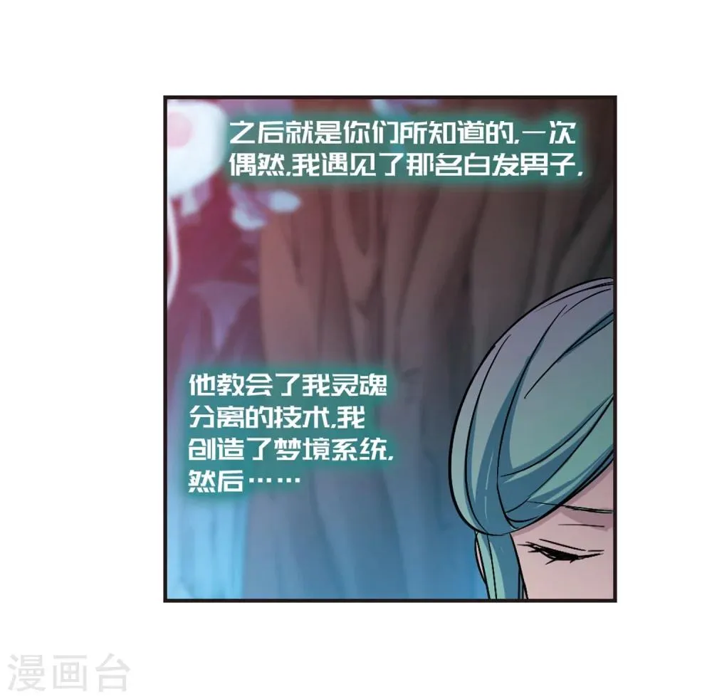 第336话 双生天使3 第12页