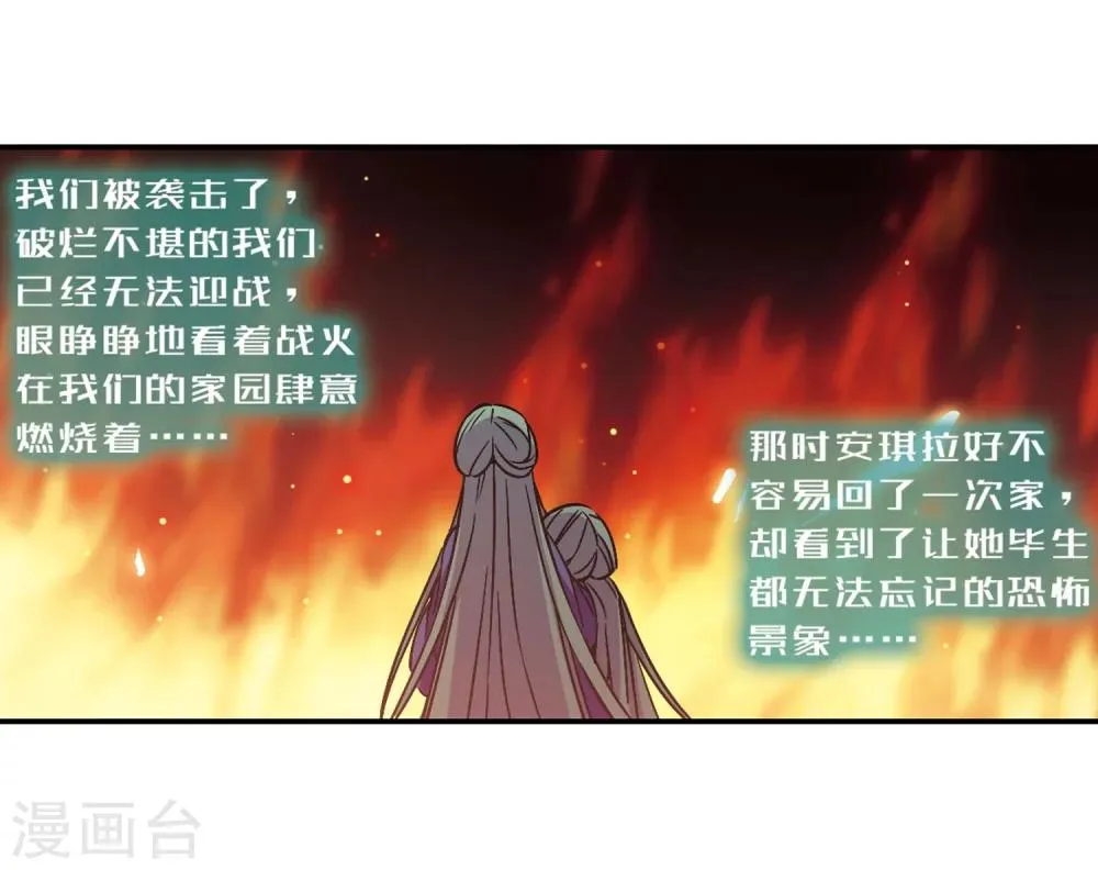 第336话 双生天使3 第13页