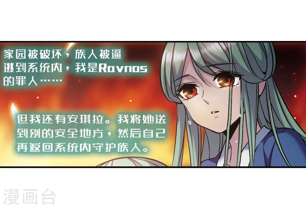 第336话 双生天使3 第14页