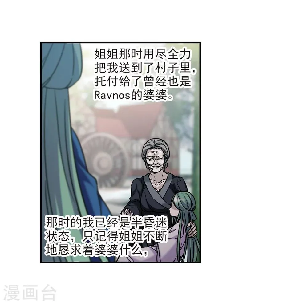 第336话 双生天使3 第15页