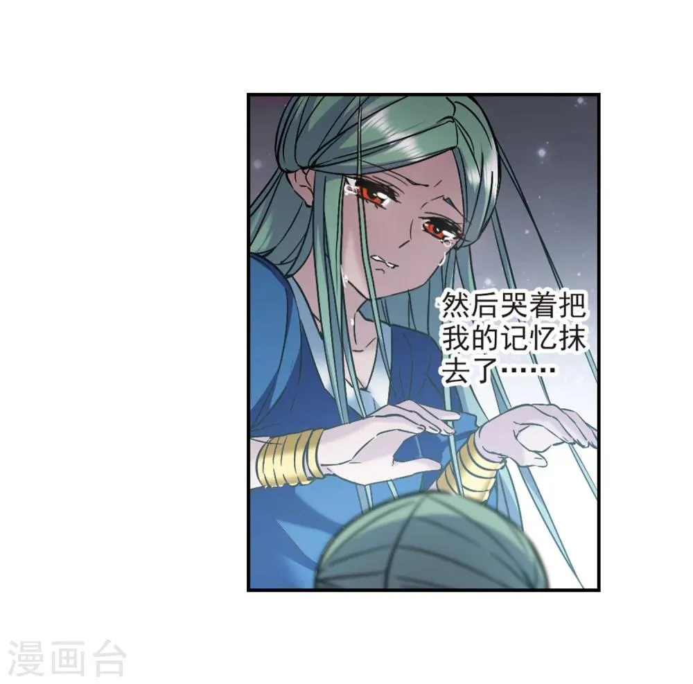 第336话 双生天使3 第16页
