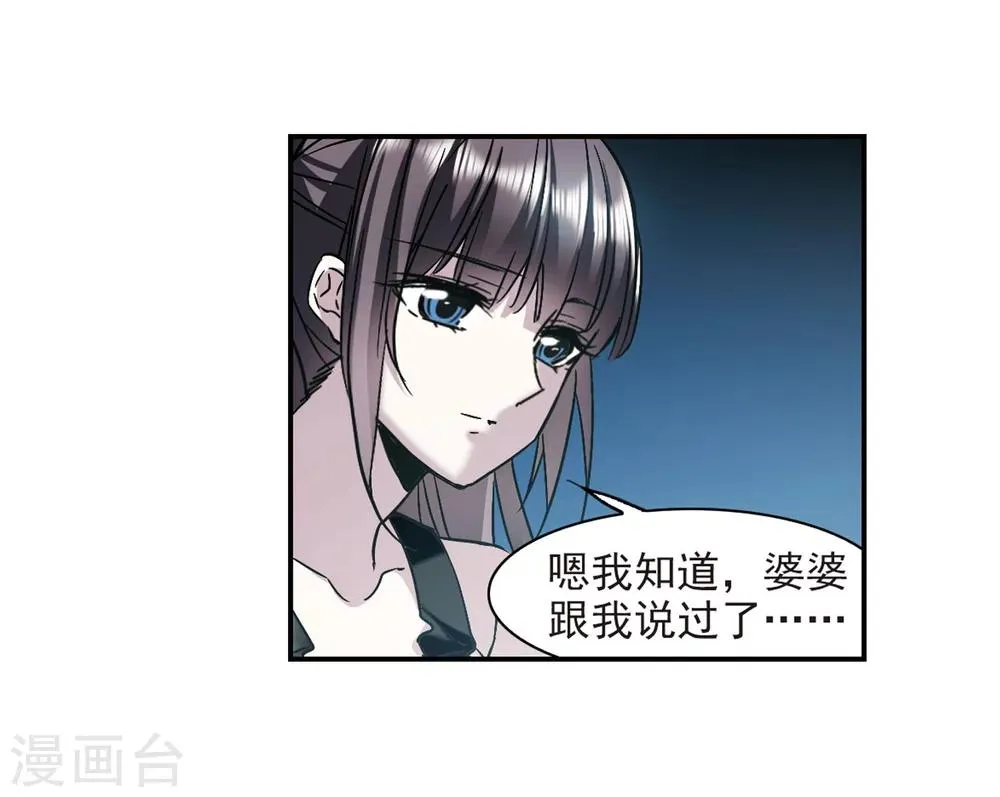 第336话 双生天使3 第18页