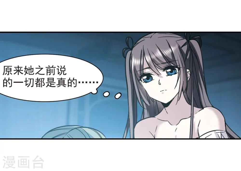 第336话 双生天使3 第19页