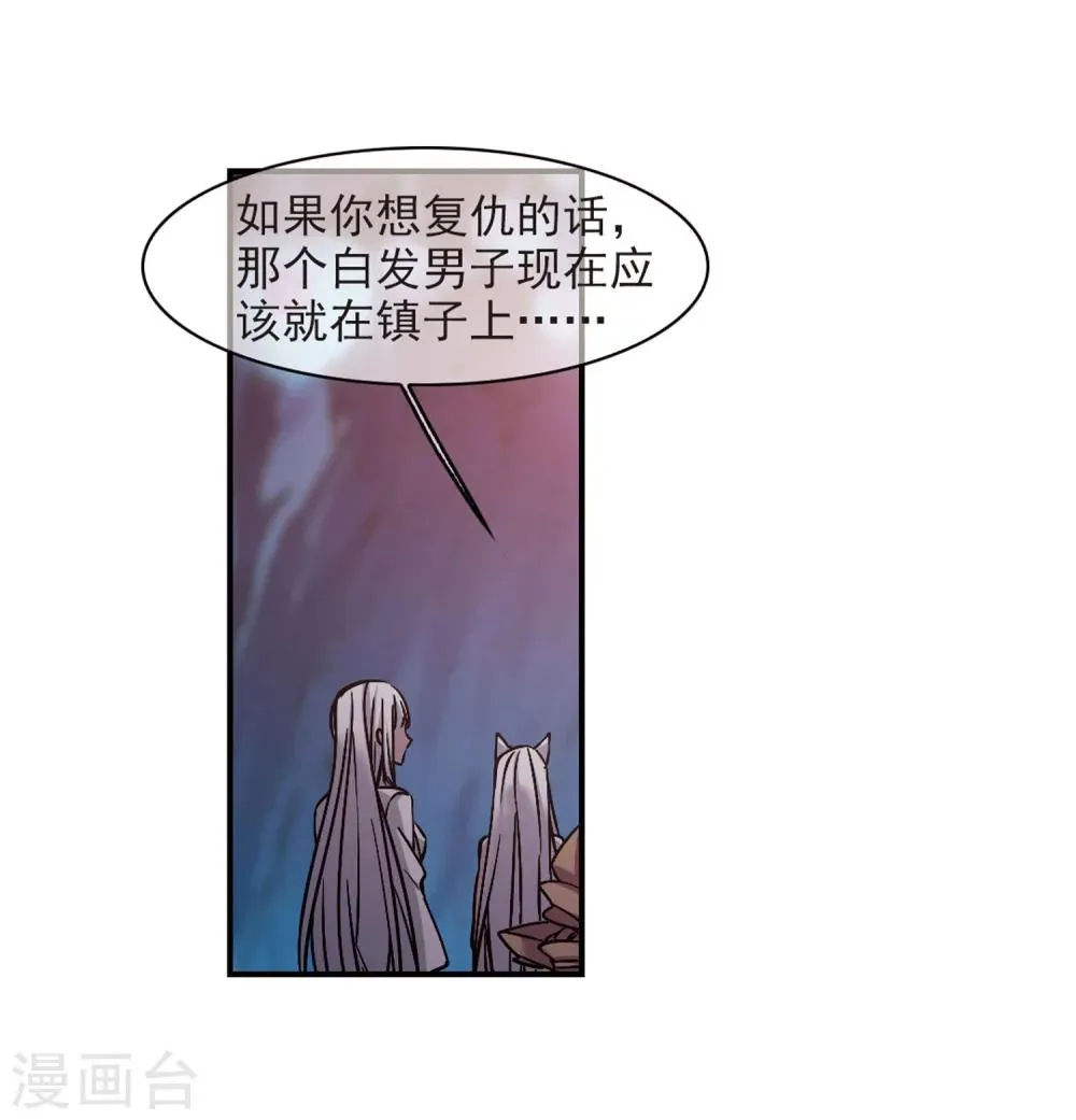 第336话 双生天使3 第20页