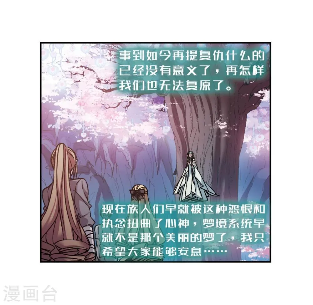 第336话 双生天使3 第21页