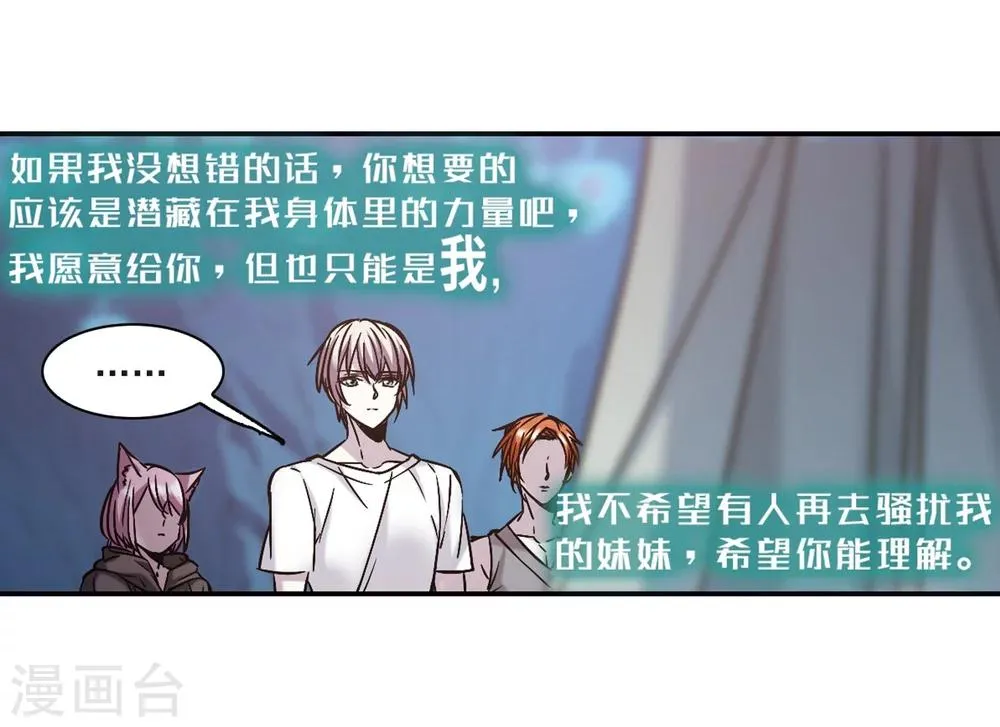 第336话 双生天使3 第22页