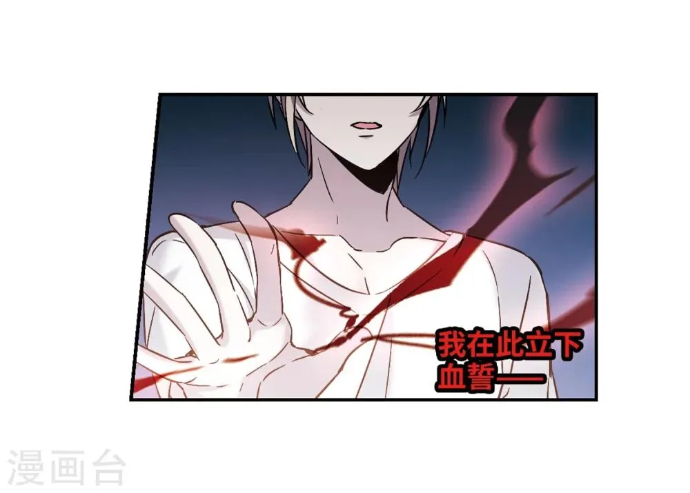 第336话 双生天使3 第24页