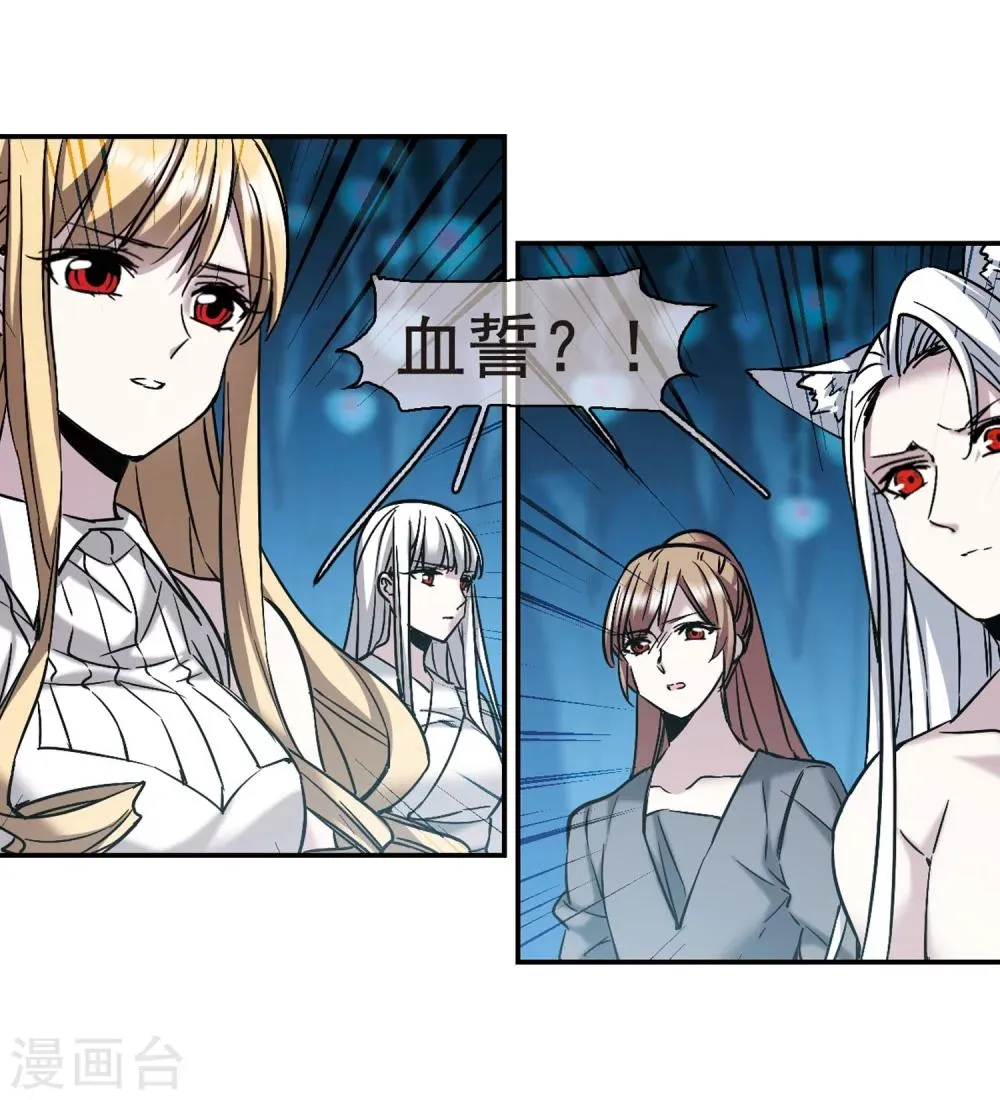 第336话 双生天使3 第25页