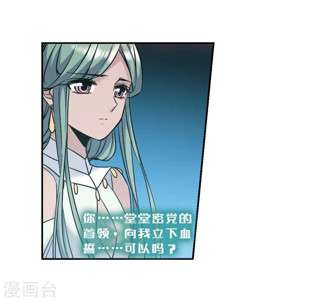 第336话 双生天使3 第28页