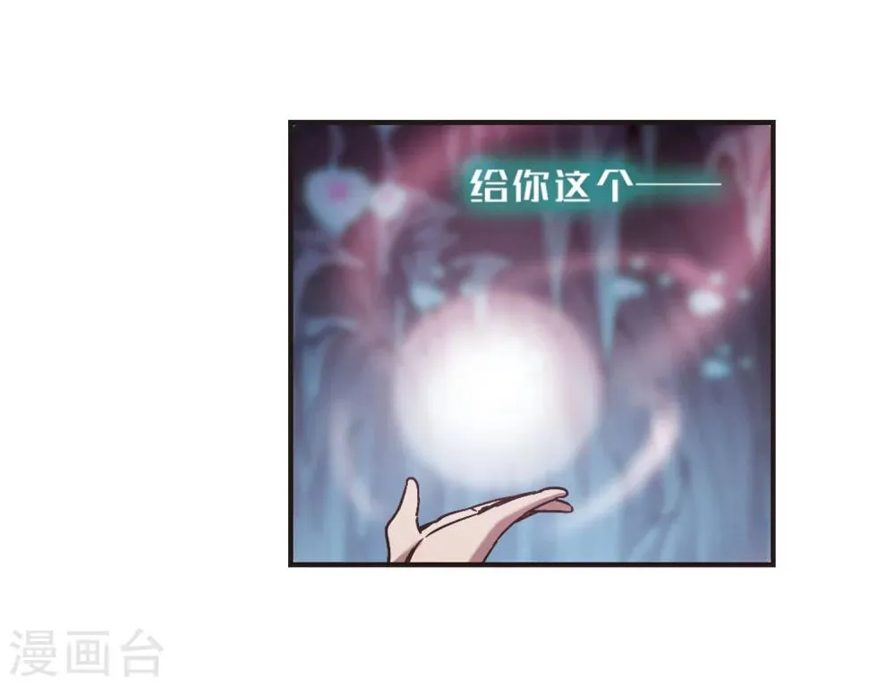 第336话 双生天使3 第31页