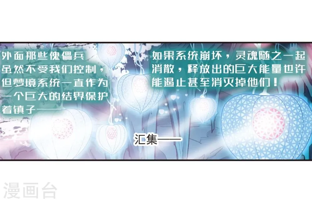 第336话 双生天使3 第32页