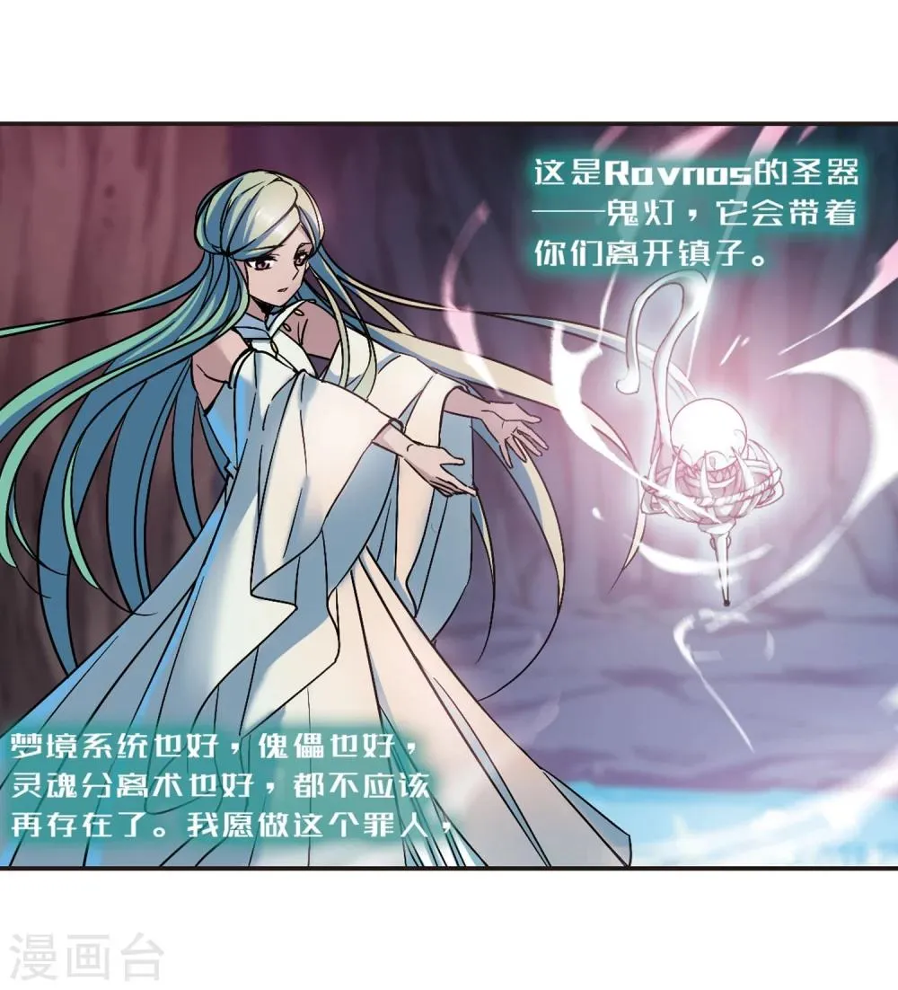 第336话 双生天使3 第33页