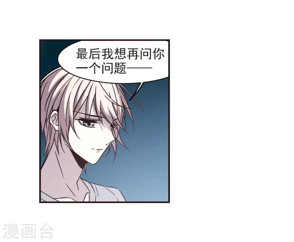 第336话 双生天使3 第35页