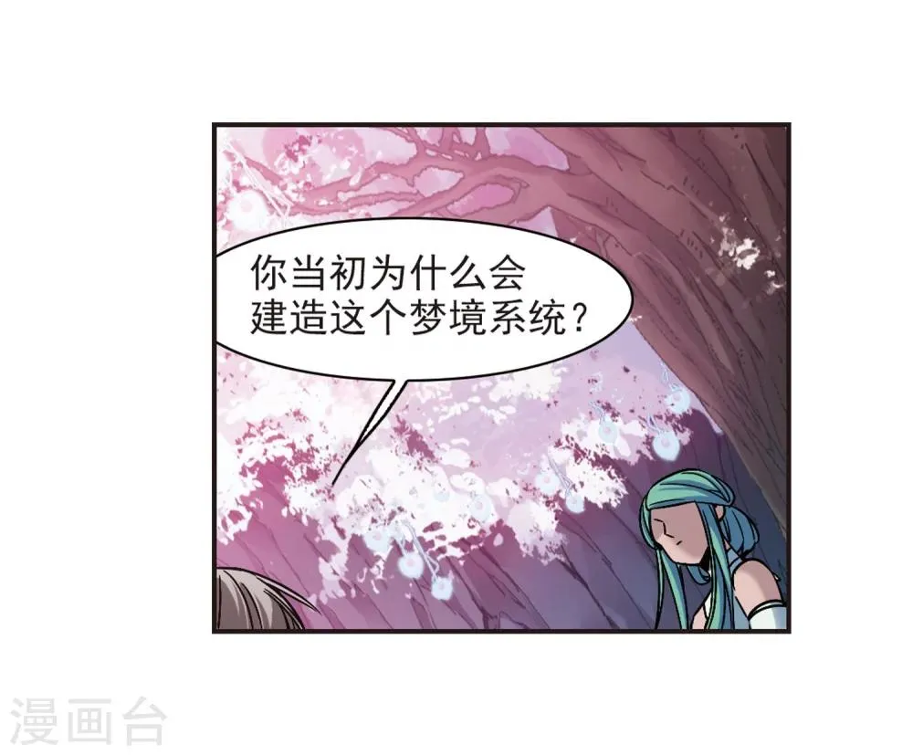 第336话 双生天使3 第36页