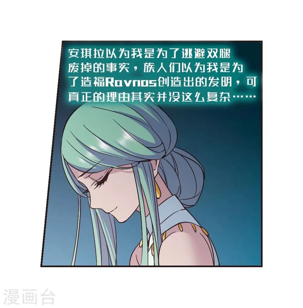 第336话 双生天使3 第38页