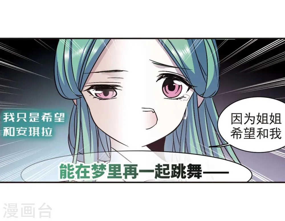 第336话 双生天使3 第39页