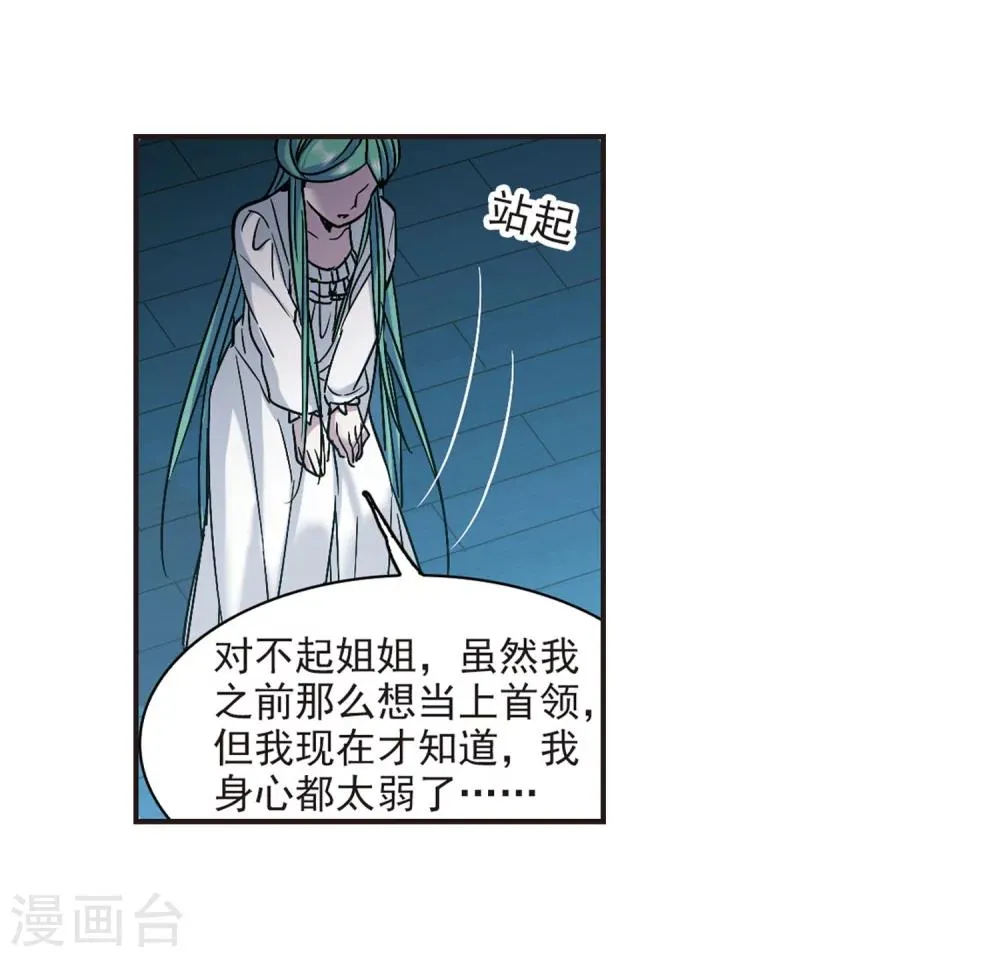 第336话 双生天使3 第41页