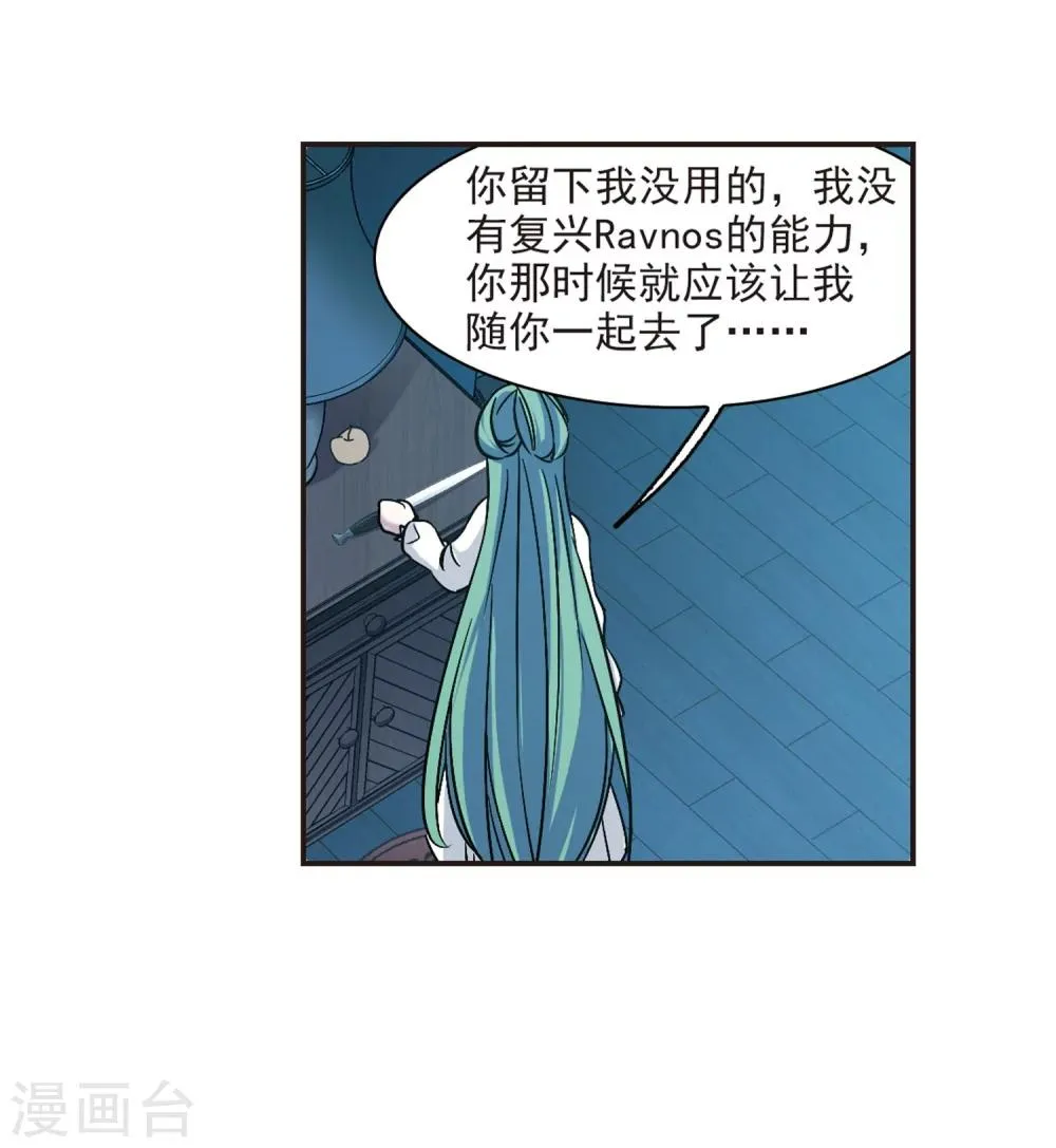 第336话 双生天使3 第42页