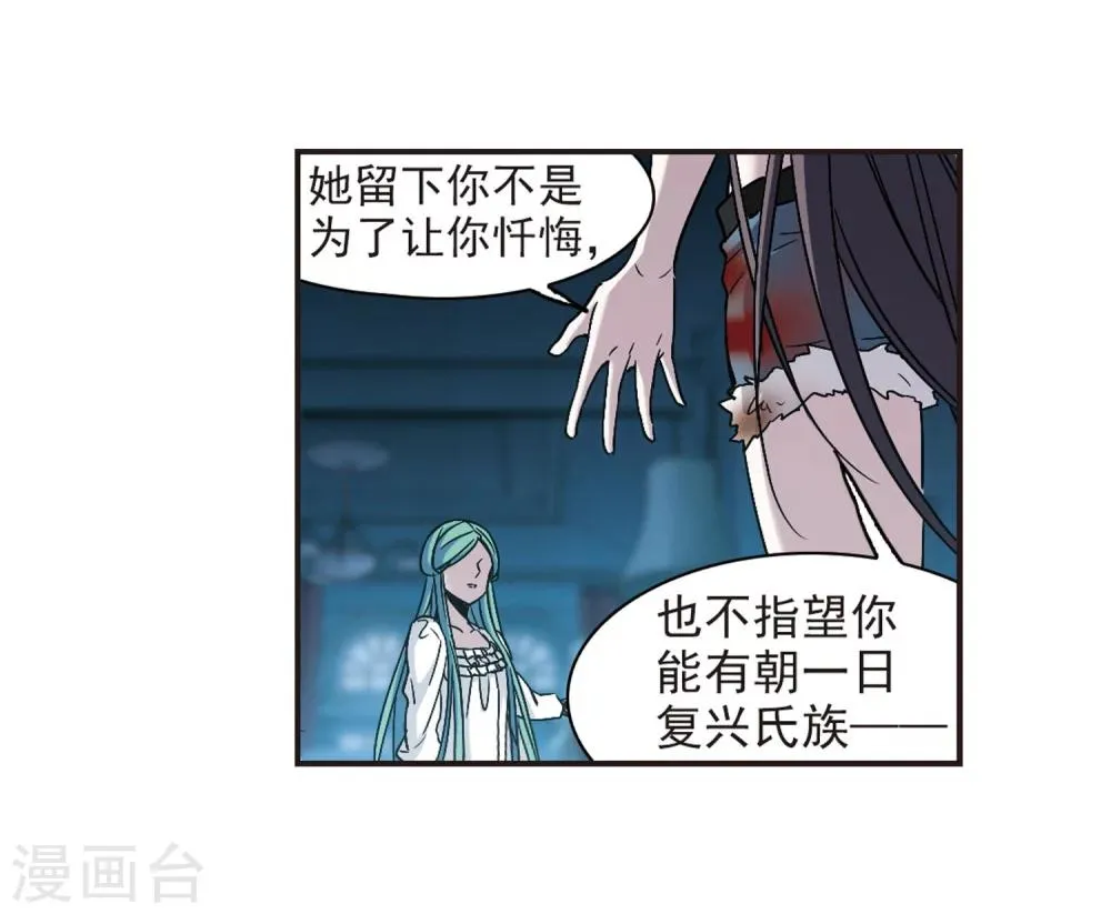 第337话 双生天使4 第3页