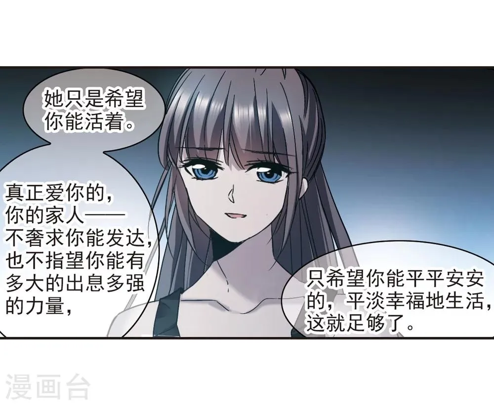 第337话 双生天使4 第4页