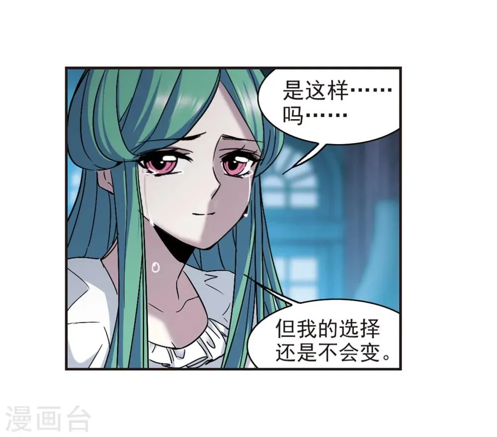 第337话 双生天使4 第5页