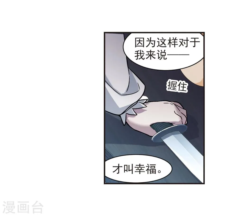 第337话 双生天使4 第6页