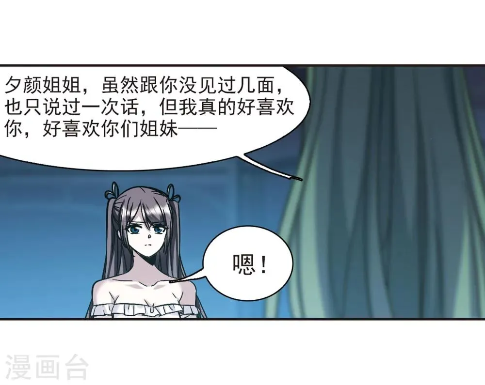 第337话 双生天使4 第7页
