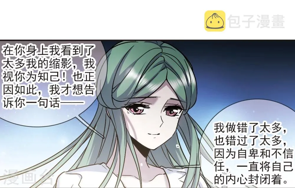 第337话 双生天使4 第8页