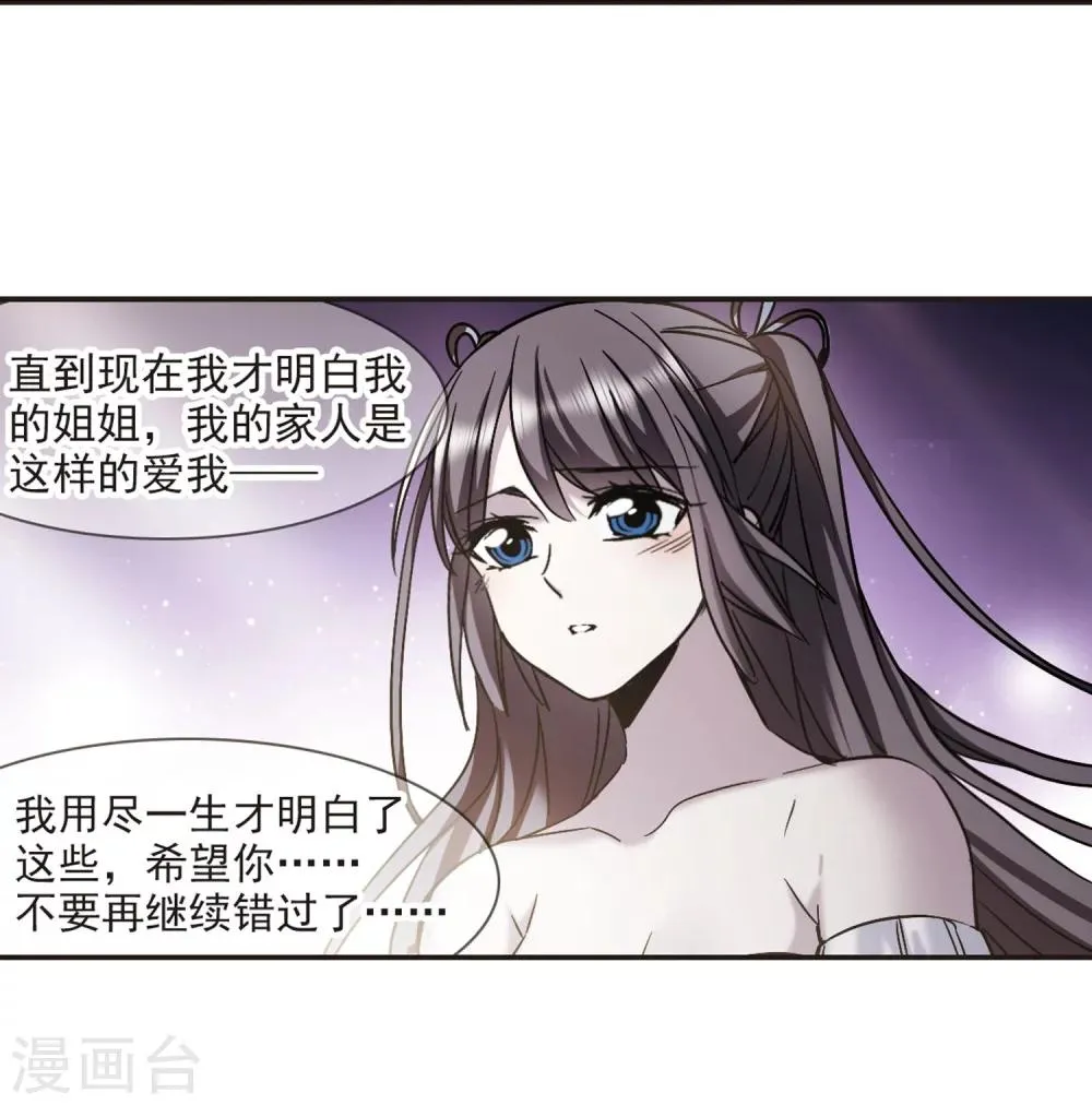 第337话 双生天使4 第9页