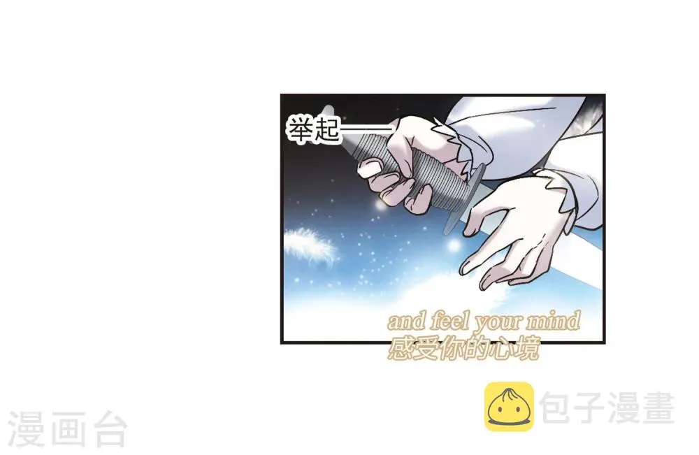 第337话 双生天使4 第11页