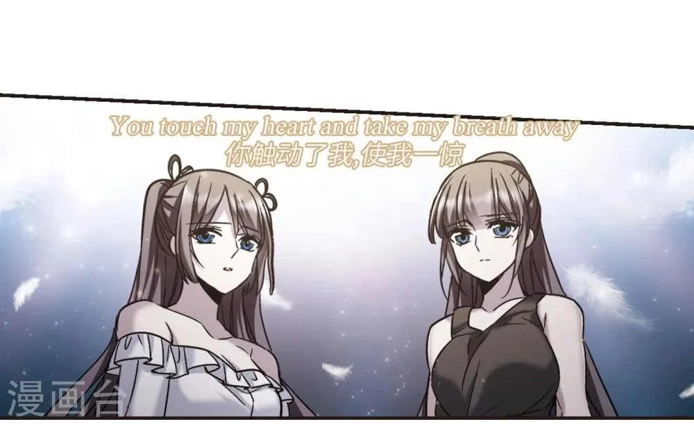 第337话 双生天使4 第14页
