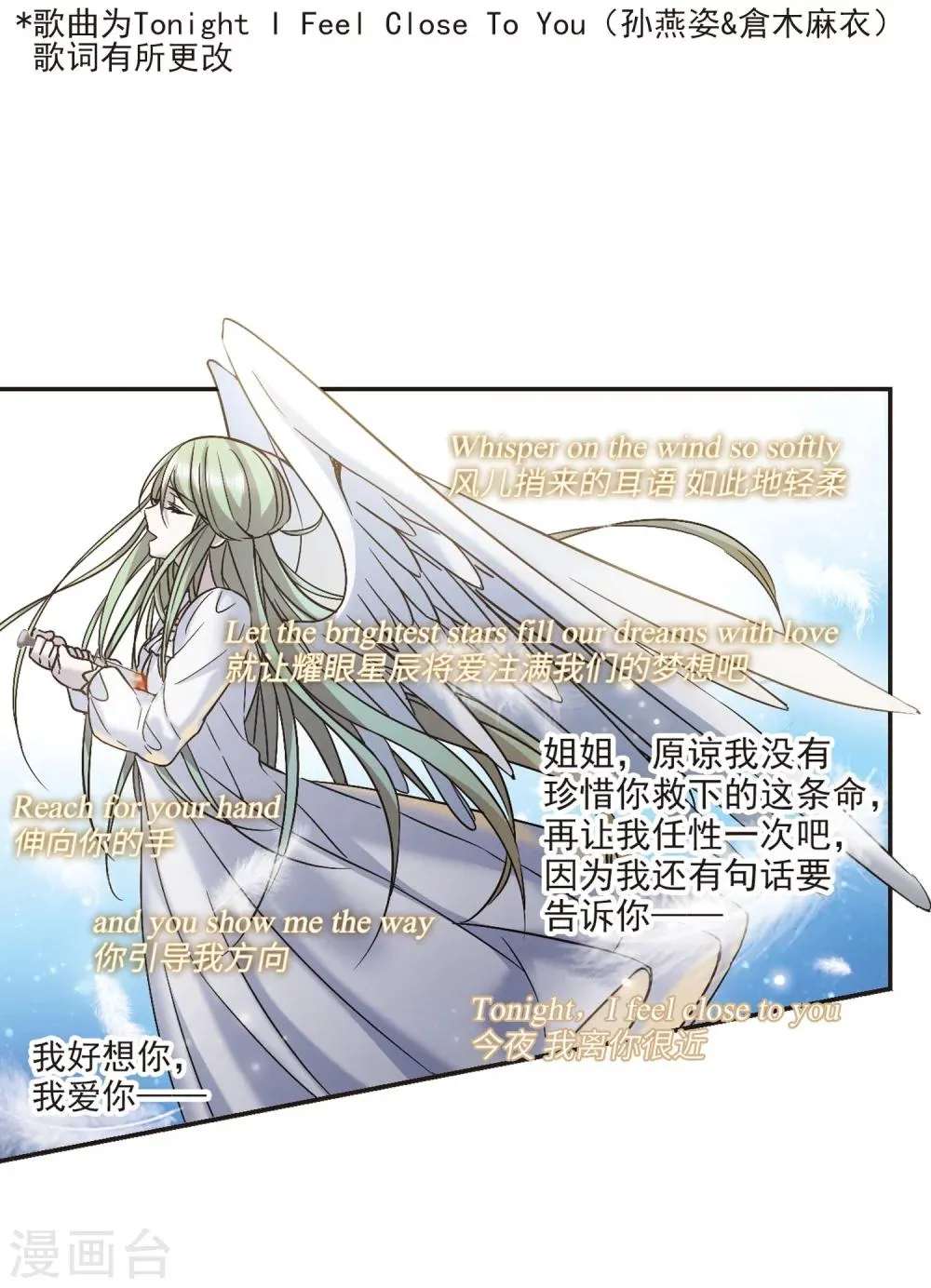 第337话 双生天使4 第15页