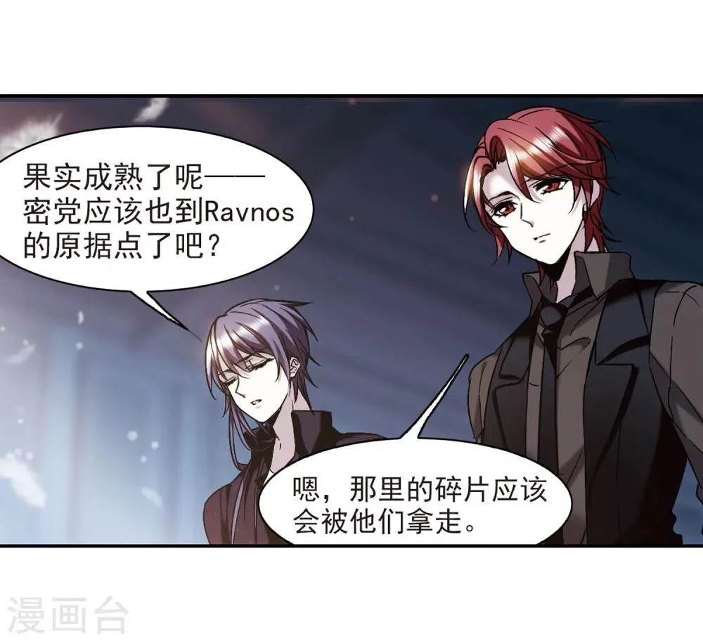 第337话 双生天使4 第22页