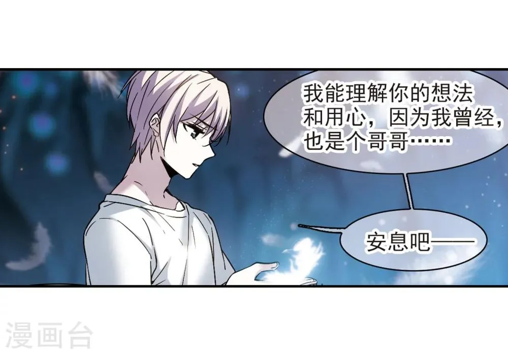 第337话 双生天使4 第23页