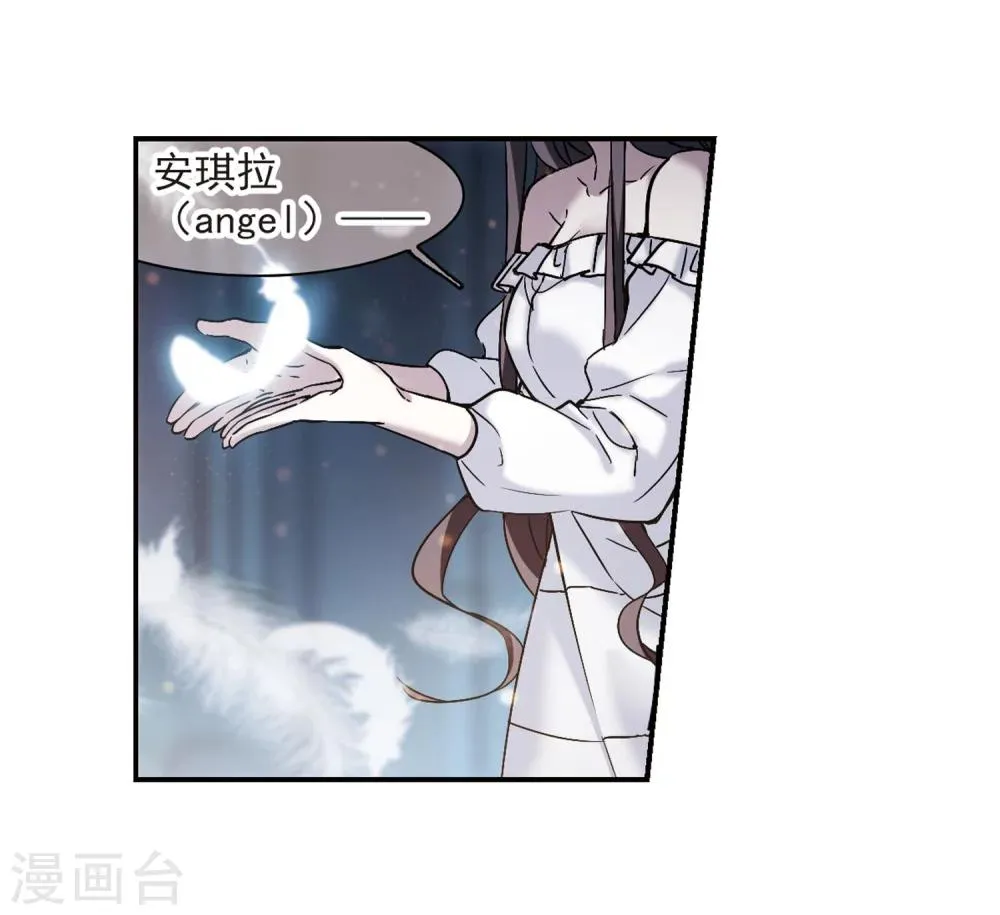 第337话 双生天使4 第24页