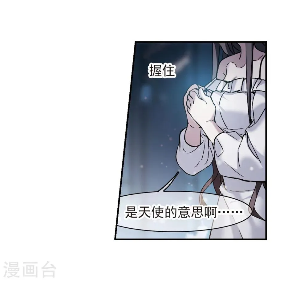 第337话 双生天使4 第25页