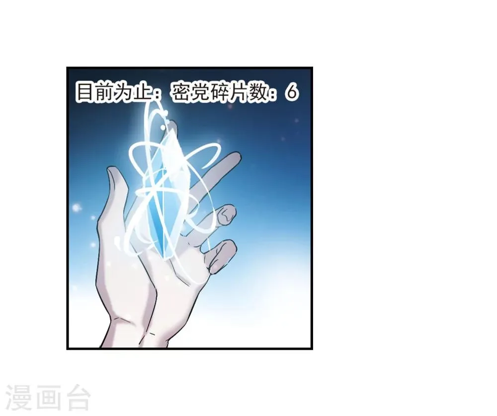 第337话 双生天使4 第26页
