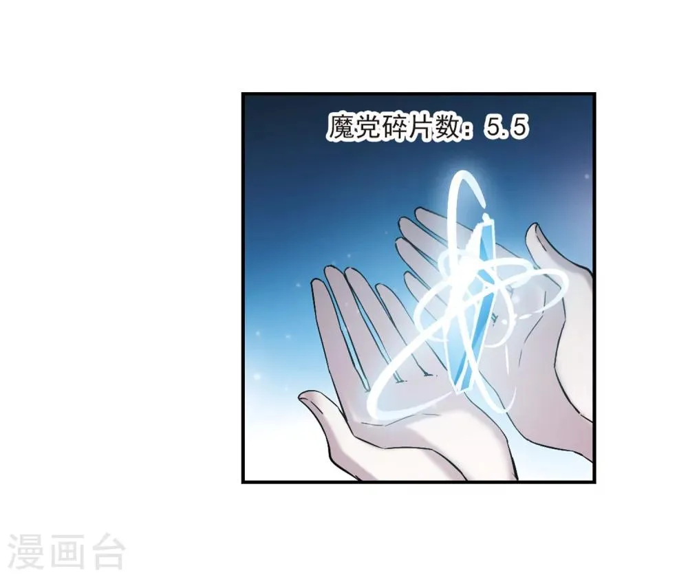 第337话 双生天使4 第27页
