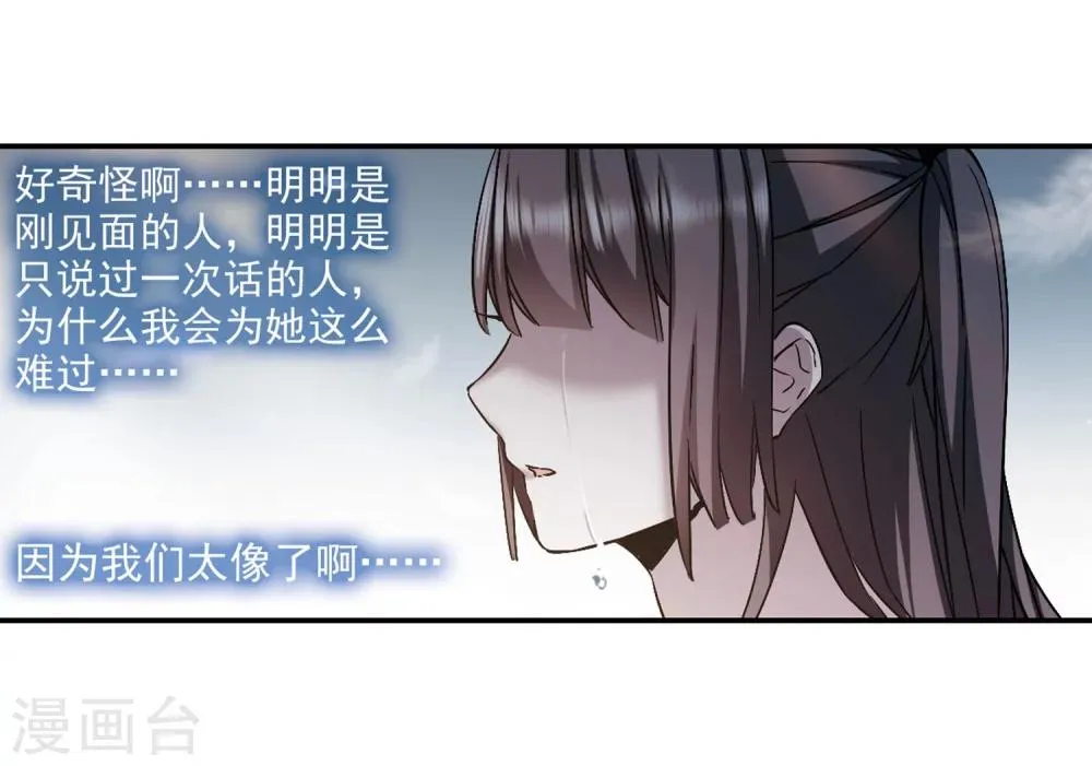 第337话 双生天使4 第28页
