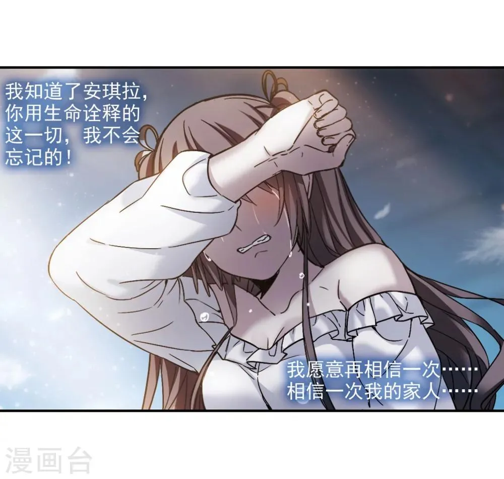 第337话 双生天使4 第31页