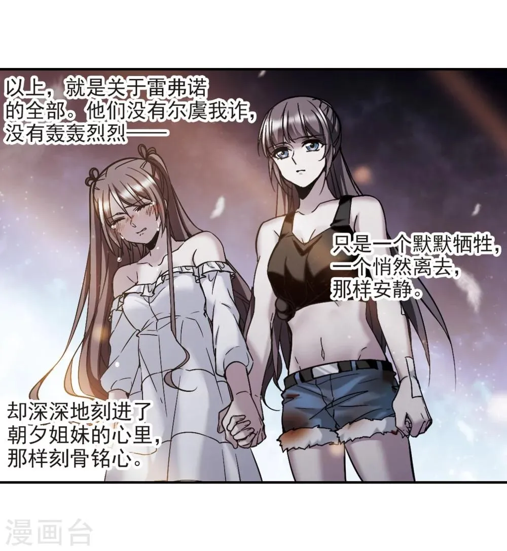 第337话 双生天使4 第32页