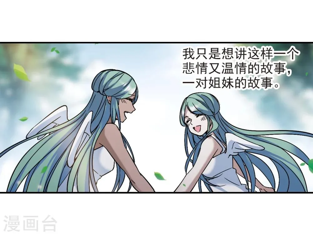 第337话 双生天使4 第33页