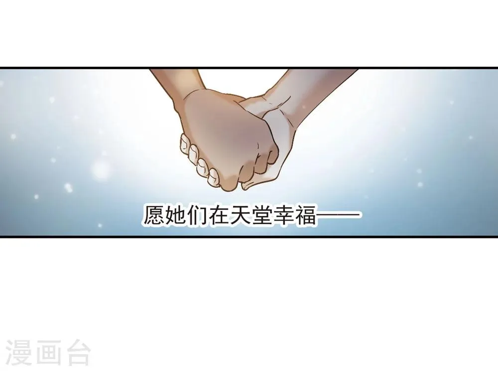 第337话 双生天使4 第34页