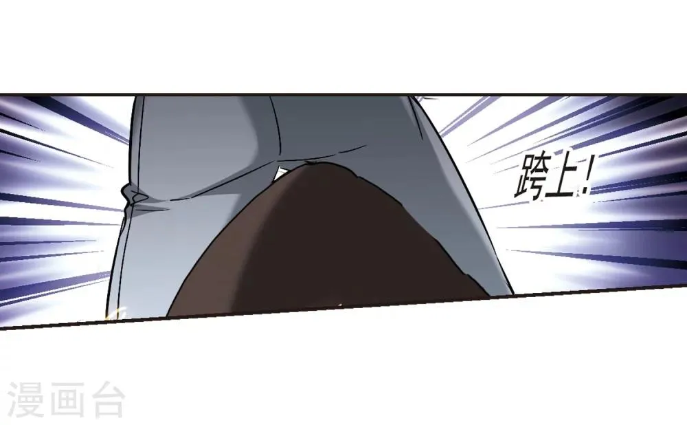 第338话 花朝月夕1 第6页