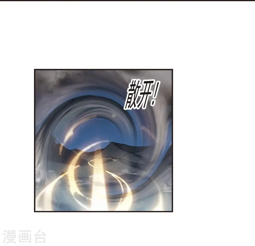 第338话 花朝月夕1 第11页