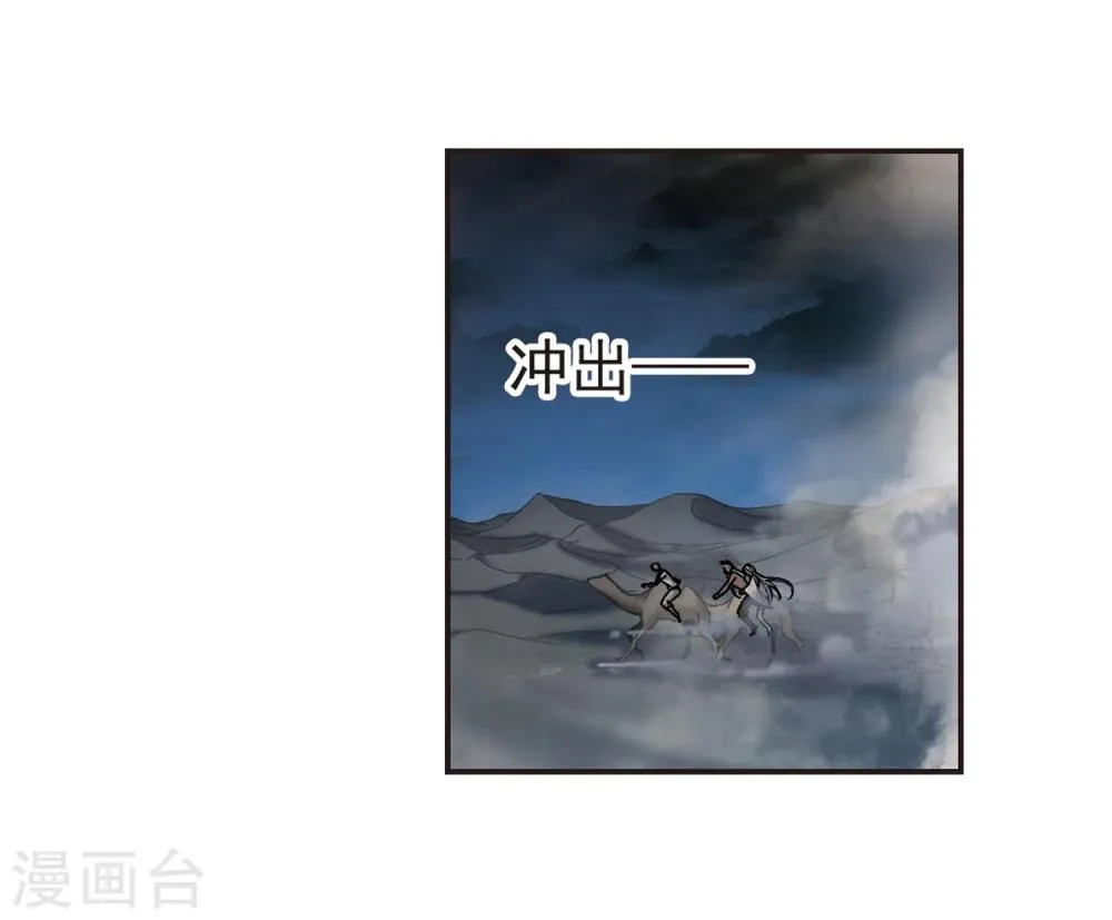 第338话 花朝月夕1 第12页