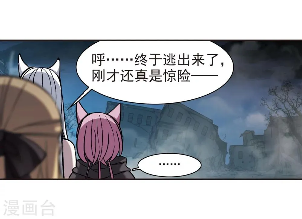 第338话 花朝月夕1 第13页