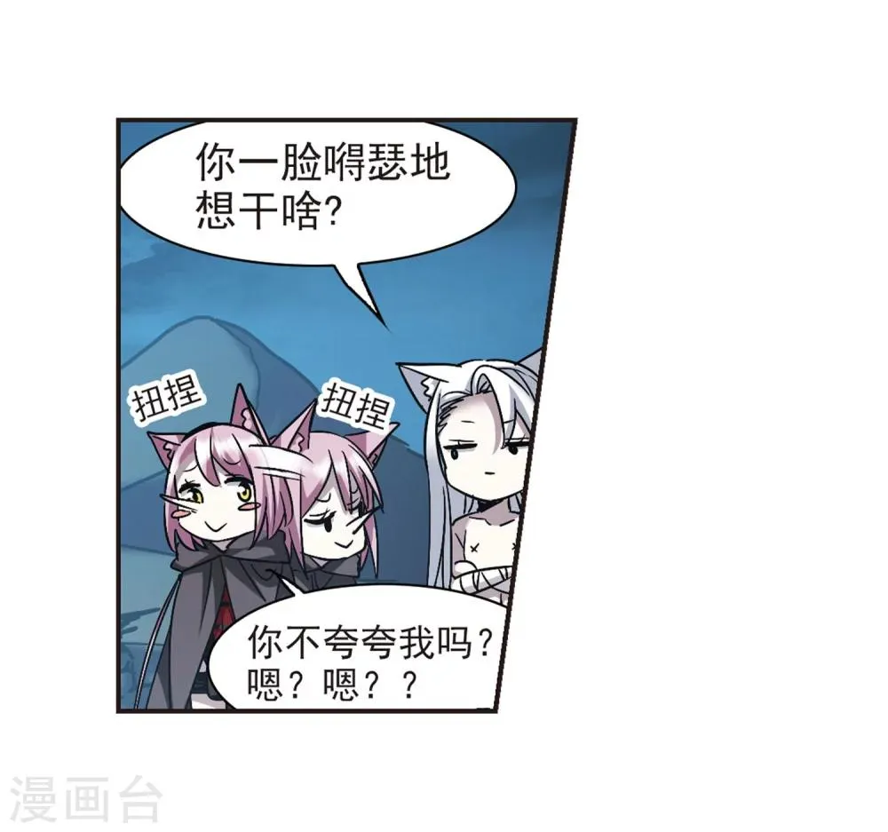 第338话 花朝月夕1 第14页
