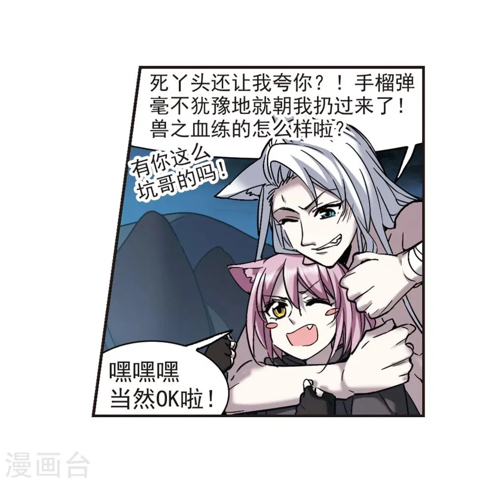 第338话 花朝月夕1 第15页